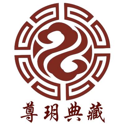 西安尊玥典藏企业文化传播有限公司